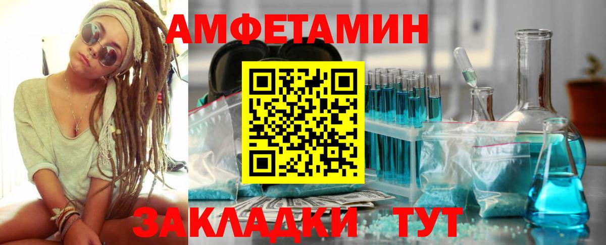 Амфетамин Розовый  Amphetamine  Гусев  Вход с VPN 