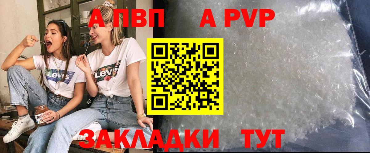 Альфа ПВП мука Гусев
