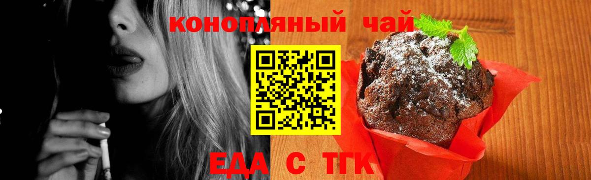 Canna-Cookies конопля  Вход с VPN  Гусев 