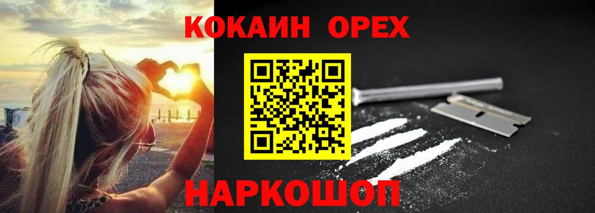 Кокаин Columbia  COCAIN Боливия  Вход с VPN  Гусев 