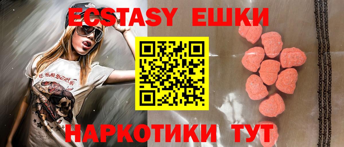 Экстази XTC  Вход с VPN  хочу   Гусев  ЭКСТАЗИ XTC  Экстази 