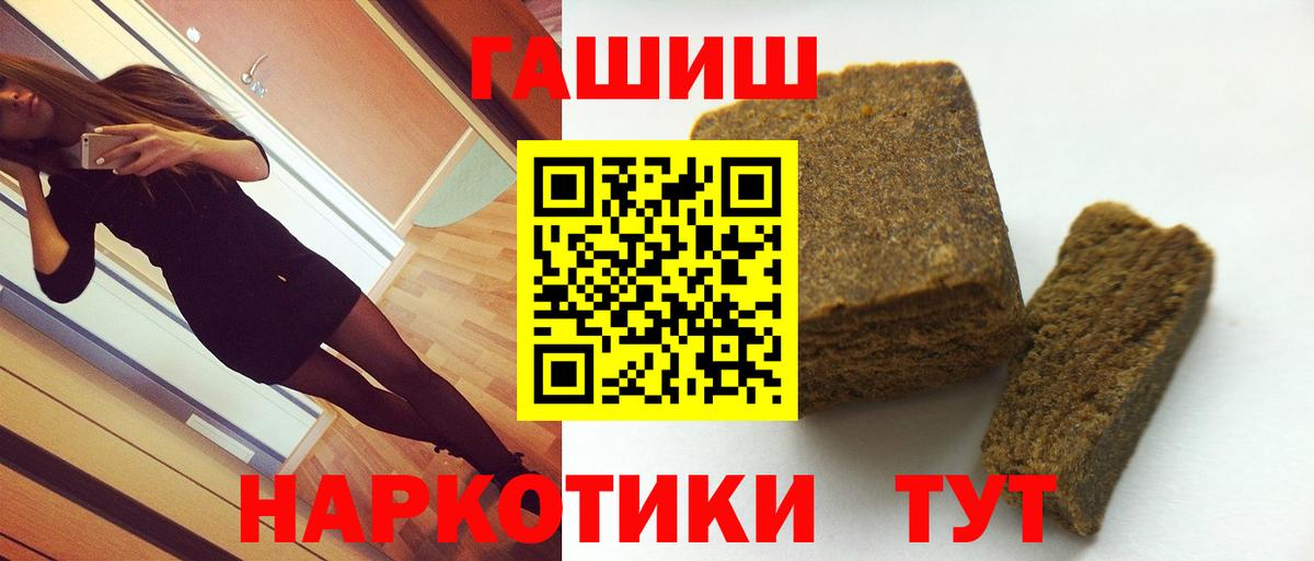 ГАШИШ Cannabis  ГАШ  Гашиш ice o lator  Гусев  Вход с VPN 