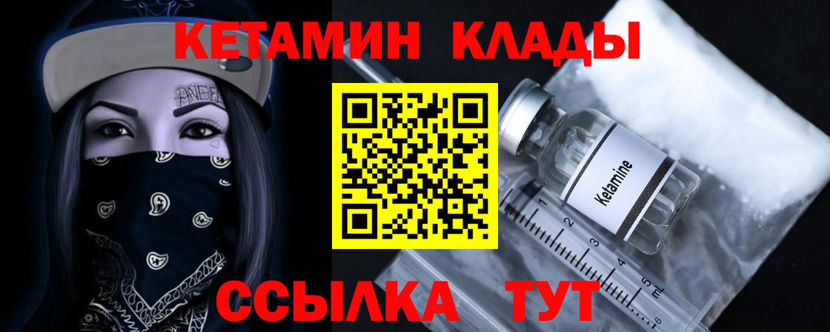 КЕТАМИН ketamine  hydra   Гусев  Вход с VPN 