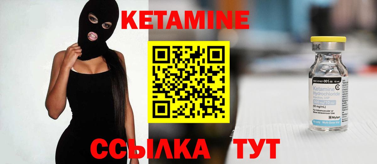 Кетамин VHQ Гусев