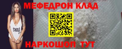 мефедрон мука Кунгур