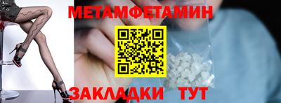 первитин Кулебаки