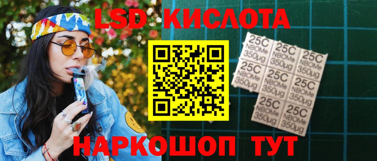 ЛСД экстази кислота  Вход с VPN  LSD-25 экстази кислота  Гусев 