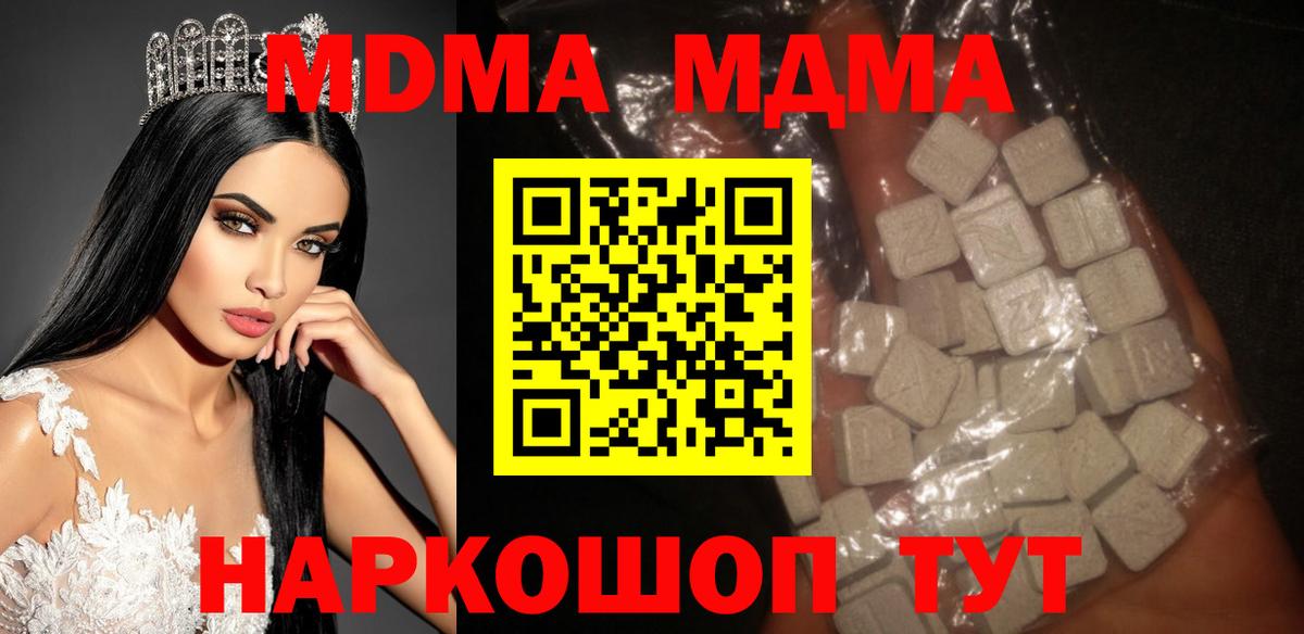 Гусев  MDMA молли  МДМА VHQ  Вход с VPN 