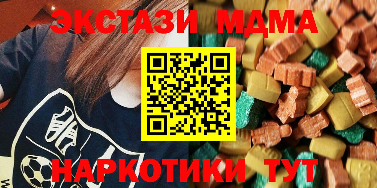 МДМА кристаллы Гусев