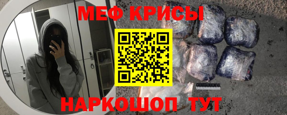 Мефедрон мука Гусев