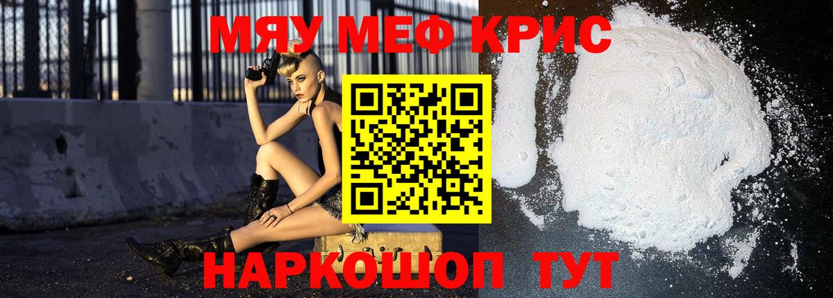 Мефедрон мука  Меф  Гусев  Меф 4 MMC  Вход с VPN 