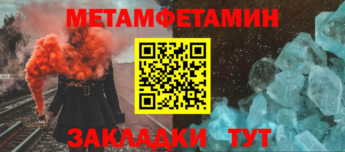 МЕТАМФЕТАМИН кристалл  Вход с VPN  Гусев 