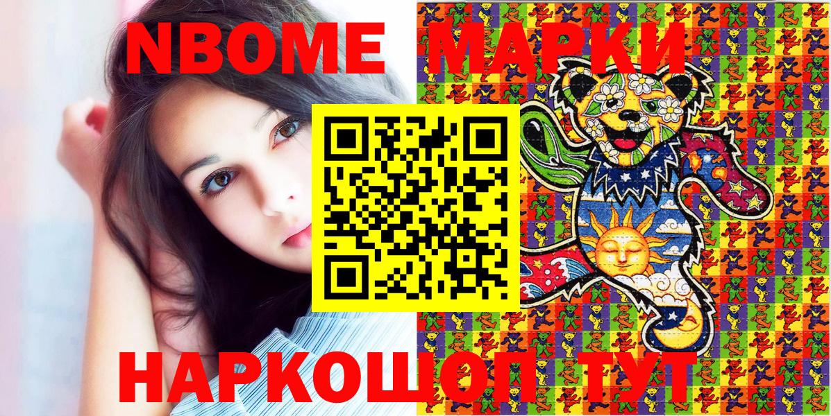 Марки N-bome 1500мкг  Вход с VPN  Марки 25I-NBOMe  где продают наркотики  Гусев  Марки N-bome 1500мкг 