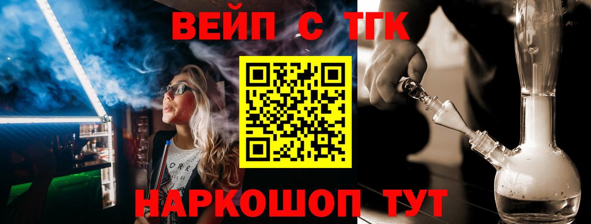 Дистиллят ТГК вейп с тгк Гусев