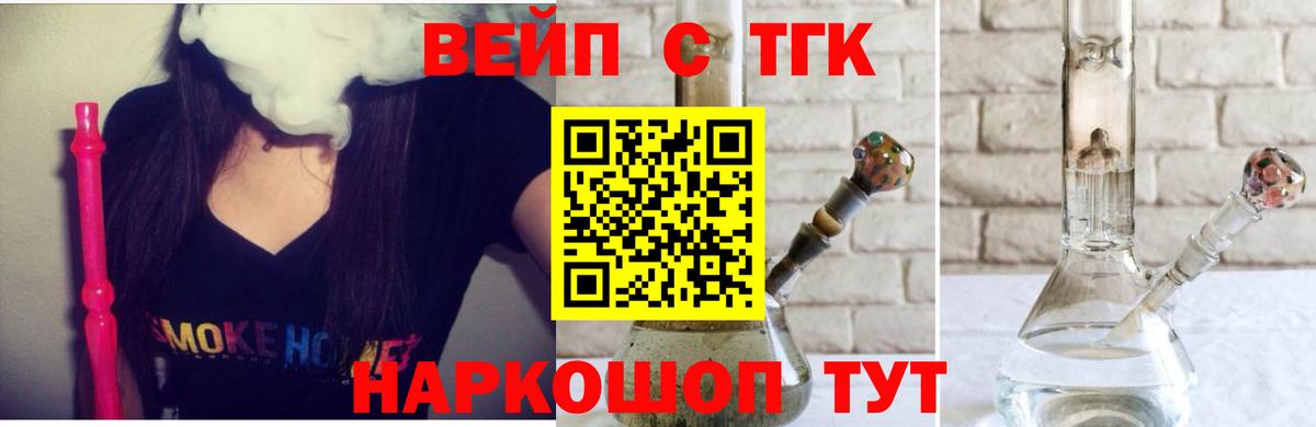 Гусев  Дистиллят ТГК THC oil  Вход с VPN  ТГК жижа 